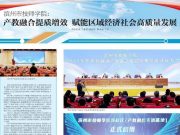 滨州市技师学院：产教融合提质增效 赋能区域经济社会高质量发展