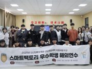 潍坊技师学院国际合作院校来潍交流研学