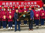 千里赴巫溪，实干践初心–山东纺织职业学院以教育帮扶描绘鲁渝东西协作同心圆