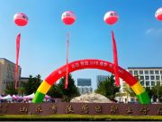 山东畜牧兽医职业学院于淼副校长带队到山东亚太中慧集团考察交流