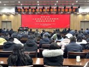 济宁职业技术学院举办中外合作办学专题讲座