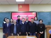 山东青大教育集团第二届理事会第二次会议顺利召开