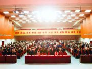 “君子向未来”恒星第四届道德养成与家文化论坛圆满落幕