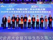 技耀齐鲁 誉授英才——山东英才学院设计学院喜获“技能兴鲁”优秀组织奖