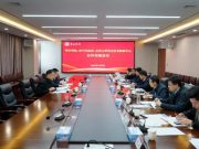 枣庄学院与市中区政府、吉林大学枣庄技术转移中心召开合作交流会