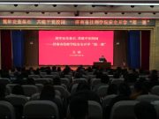 济南市技师学院扎实开展安全开学“第一课”活动