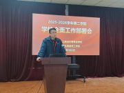 青岛市化工职业中等专业学校：凝心聚力启新程 实干笃行促发展
