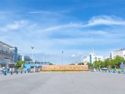 山东商务职业学院2026年度第一批公开招聘人员公告