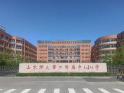 山东师范大学第二附属中学2026年第一批公开招聘人员公告