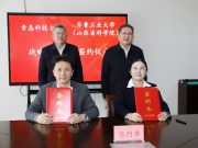 青岛科技大学来齐鲁工业大学考察交流