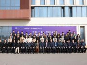 齐鲁工业大学外国语学院校友分会暨校友论坛成功举行