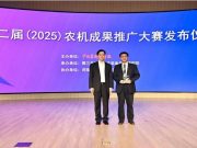 青岛农业大学机电工程学院荣获第二届全国农机推广大赛农机成果推广奖
