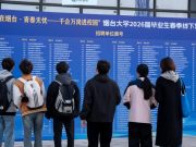烟台大学举办“留在烟台·青春无忧——千企万岗进校园”大型校园招聘活动