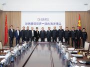 济宁医学院李栋赴山东省港口集团访企拓岗并签署战略合作协议