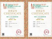 国赛高光！烟台科技学院学子斩获两项大奖！