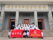 青岛职业技术学院海尔学院赴青岛市革命烈士纪念馆开展主题实践活动