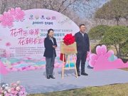 青岛职业技术学院“艺术赋美乡村”OPC孵化基地在张家楼揭牌并正式启用
