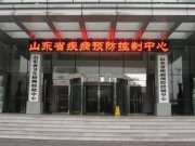 山东省疾病预防控制中心2026年度公开招聘人员公告