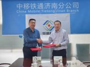 济南传媒学校与中移铁通济南分公司联合开展党建共建研讨活动