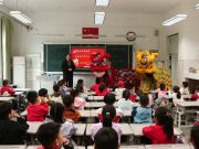 传统文化润童心——滕州市中等职业教育中心学校团委组织舞狮社团走进滕州市文化路实验小学