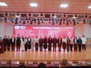 历城区中小学幼儿园教师家庭教育指导师（高级）培训班开班