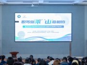 烟台文化旅游职业学院2026届春季毕业生校园招聘会成功举办