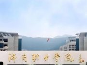 济南职业学院2026年度公开招聘人员公告