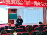 章丘双语小学部数学“生长课堂”示范课暨数学大组教研活动