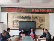 滕州市中等职业教育中心学校与山东云客语通信息科技有限公司签署产教融合合作协议