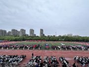逐梦赛场展芳华 青春拼搏向未来——滕州市中等职业教育中心学校第十九届春季运动会圆满落幕