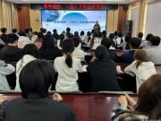 山东医学高等专科学校口腔医学系举办口腔人才职业新规划主题讲座