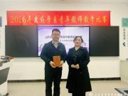 以赛促教 创新育人—山东医学高等专科学校药学系举办青年教师教学比赛