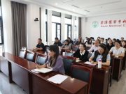 强基赋能促提升 蓄力奋进正当时 菏泽医学专科学校成功举行党务干部培训班