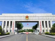 山东司法警官职业学院2026年公开招聘高层次人才公告