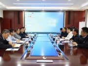 山东港口职业教育集团来我校洽谈交流
