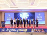 王星淘出席全国船舶行业职业教育产教融合发展高峰论坛
