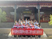 传承优良家风 厚植廉洁初心——滕州市中等职业教育中心学校信息工程专业部开展廉政家风研学活动