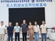 重庆市万州职业教育中心到访山东理工职业学院航空学院考察交流