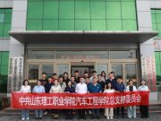 山东理工职业学院汽车工程学院赴梁山开展访企拓岗暨专业调研活动