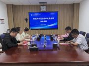 周村区行政审批服务局来山东轻工职业学院调研