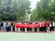 山东电子职业技术学院举行“AI启新韵・民俗体育润校园”传承民俗体育活动