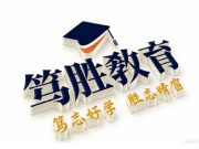 2026 聚焦暑期学情提质 聊城笃胜教育护航初高衔接提升
