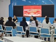 抱团教研凝聚合力 以赛促教提质赋能——中高职协同开展健康养老照护赛项教研会