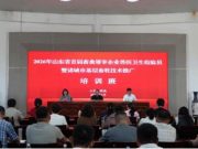 全省首届畜禽屠宰兽医卫生检验员及诸城基层畜牧技术推广培训班在潍坊工商职业学院 成功举办