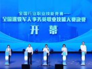 济南职业学院成功协办全国退役军人事务员职业技能大赛决赛