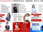 分数不够好学校好专业，如何取舍？翼知升为山东家庭提供规划参考