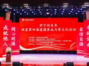 新时代青年该是什么模样？恒星学子立志做“新君子”