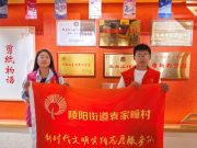 潍坊学院文史学子齐鲁行：数字笔墨留住乡土非遗活态文脉