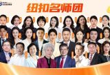 纽扣家庭教育真的有用吗？纽扣教育拆开“父母成长+孩子学习力”的底层方法