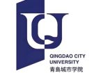 青岛城市学院2026年行政岗招聘计划